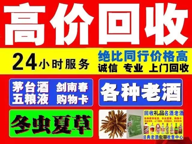 盐源回收1999年茅台酒价格商家[回收茅台酒商家]